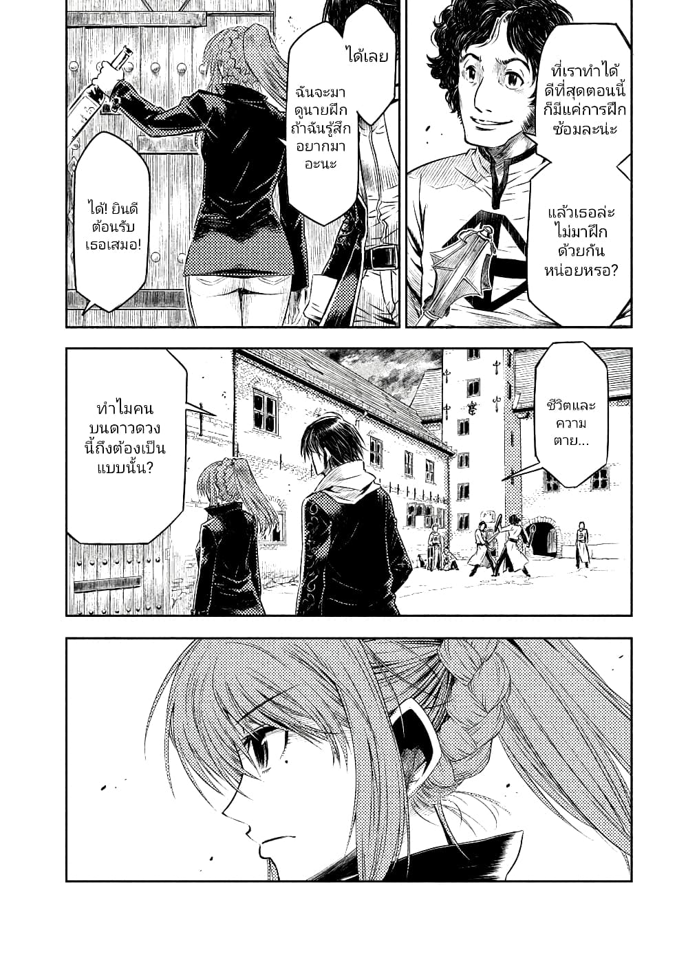 The Sky Prison Avalon ตอนที่ 3 (24)